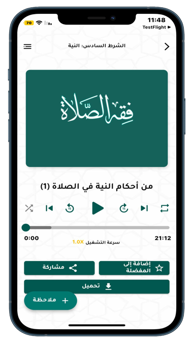 الشيخ حمود الصوافي Screenshot