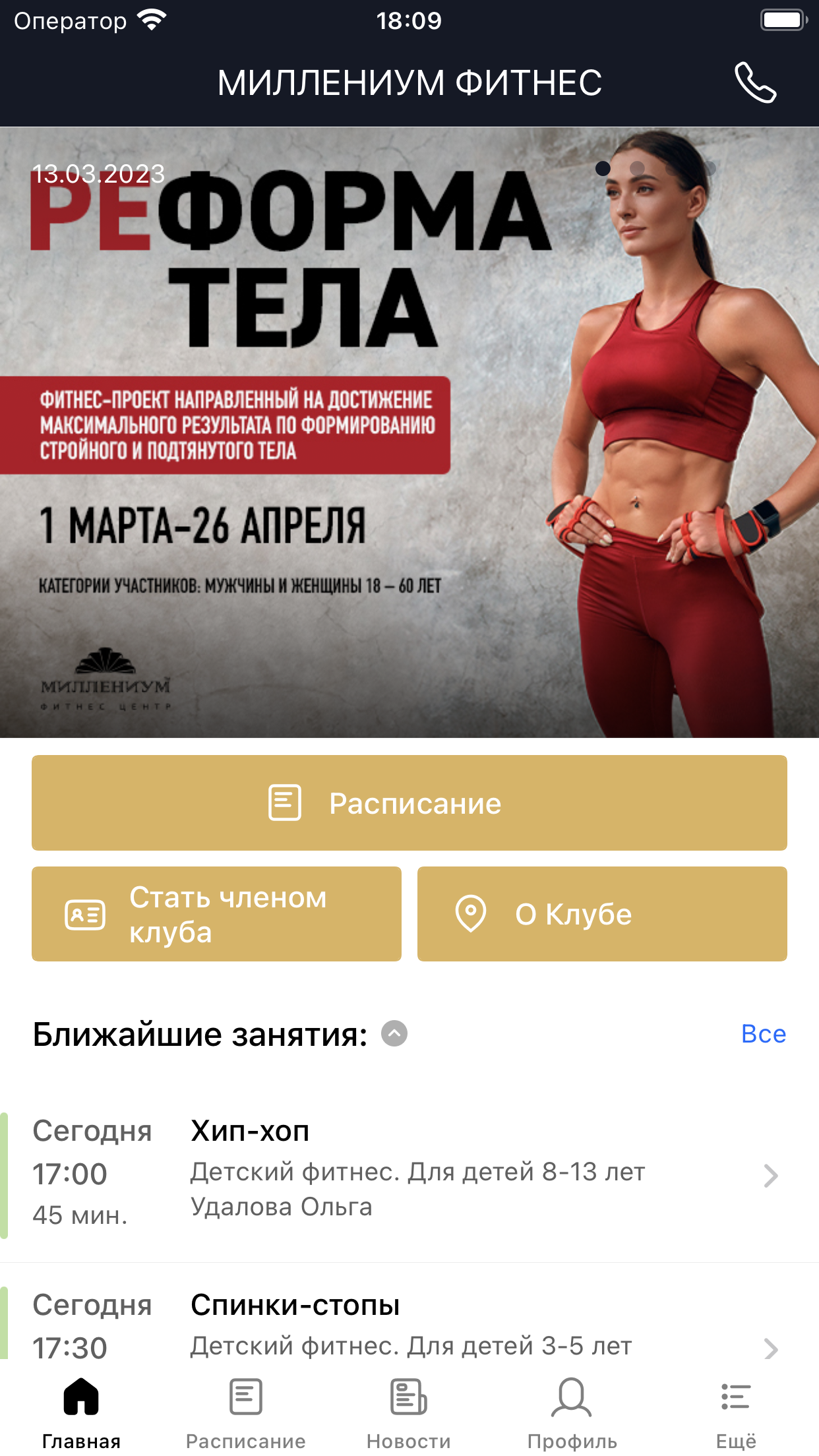 Millennium Fitness