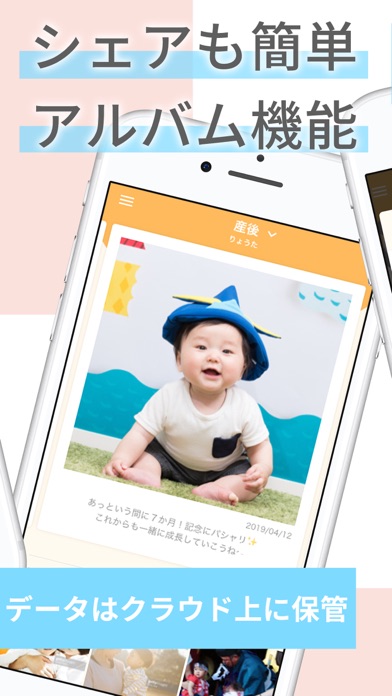 ママケリー：妊活から母子手帳・育児記録アプリ Screenshot