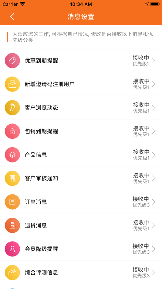 #1. 挖酒网CRM (iOS) By: 北京打开科技有限公司