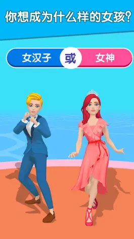 Game screenshot 我的人生我作主 mod apk