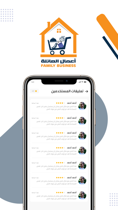 Family-Business Screenshot