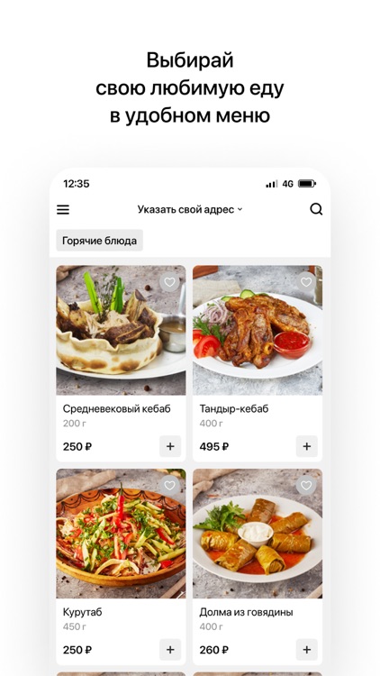 Чайхана «Дружба народов»
