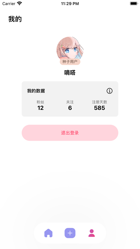 #4. bbhust (iOS) Podle: 冰岩科技