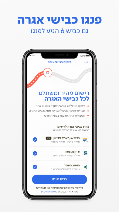 פנגו - Pango Screenshot