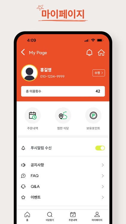 로봇식당 screenshot-6