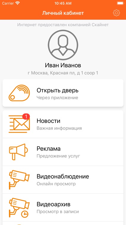 Домофон ИП Цыбульский