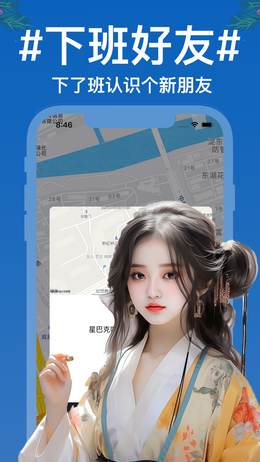 #3. 唠嗑儿-小众而干净的线下聊天平台 (iOS) 由: Smallbear (Weifang) Network Technology Co., Ltd.