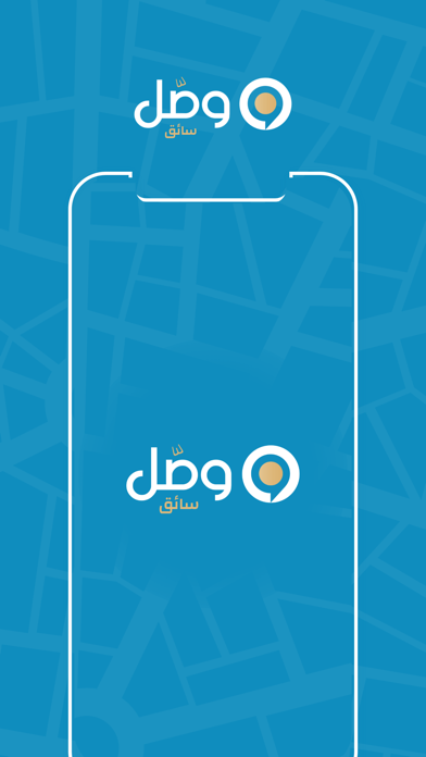 وصّل السائق Screenshot