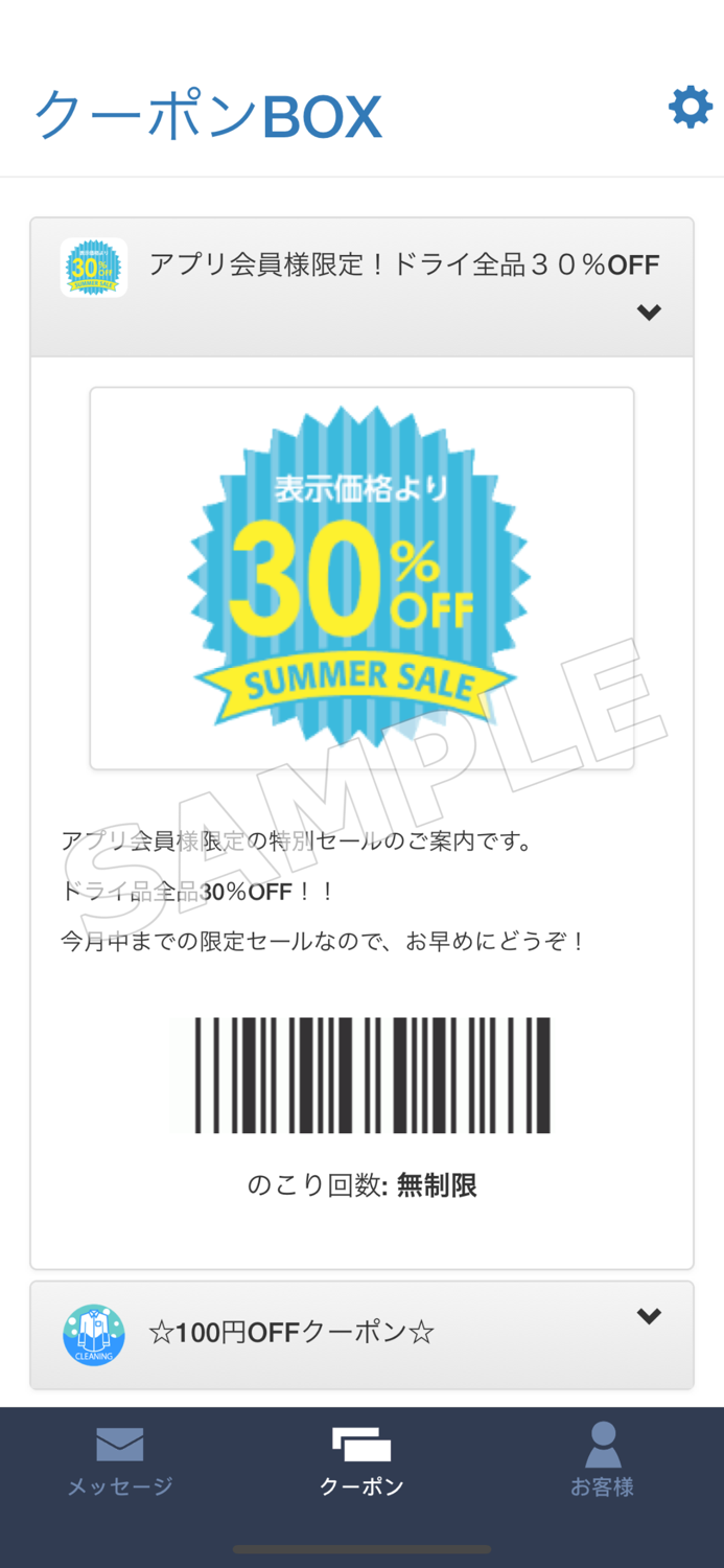 クリーニングの巴屋　-ラコプリ-