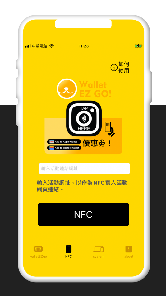 #2. walletEZgo (iOS) 由: NESTECH CORPORATION, LTD.