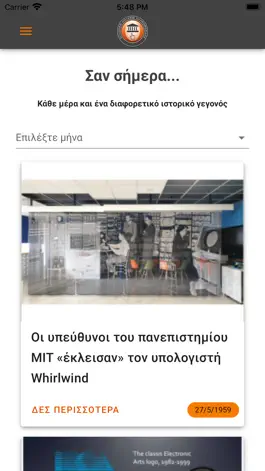 Game screenshot Ελληνικό Μουσείο Πληροφορικής mod apk