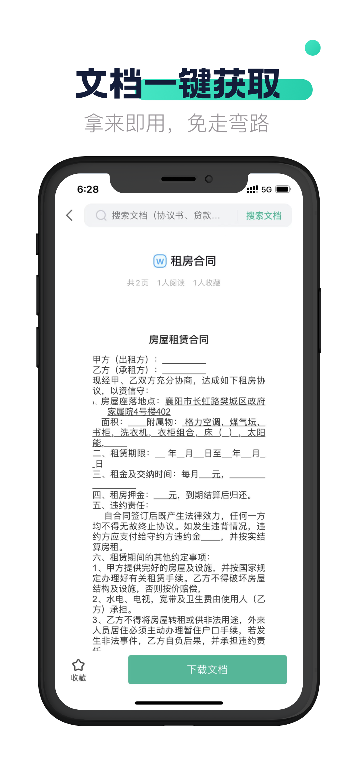 闪电文库-智能ai创作助手