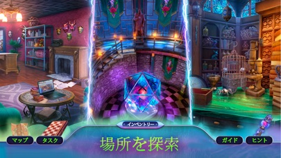 パラノーマルファイル10: 未解決ミステリーと探偵ゲーム