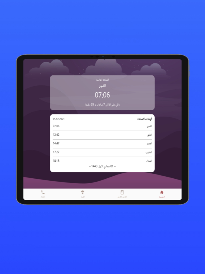 Nour Canada App تطبيق نور كندا