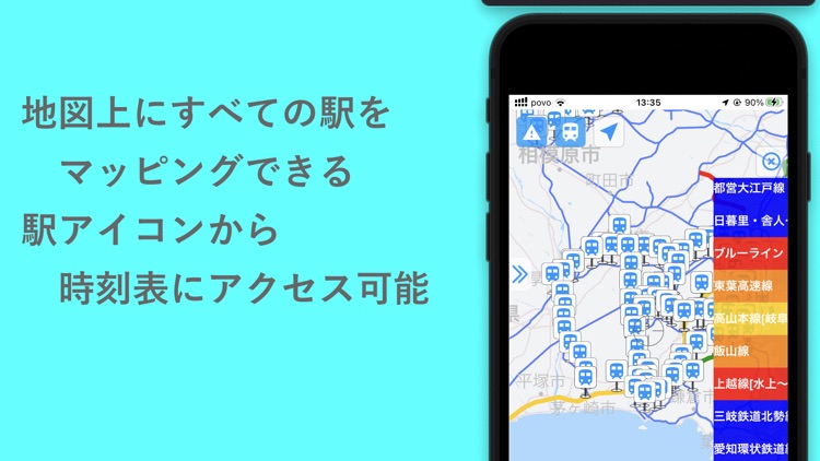 鉄道運行情報路線図