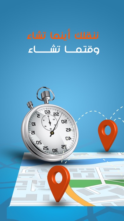 أمان الطريق