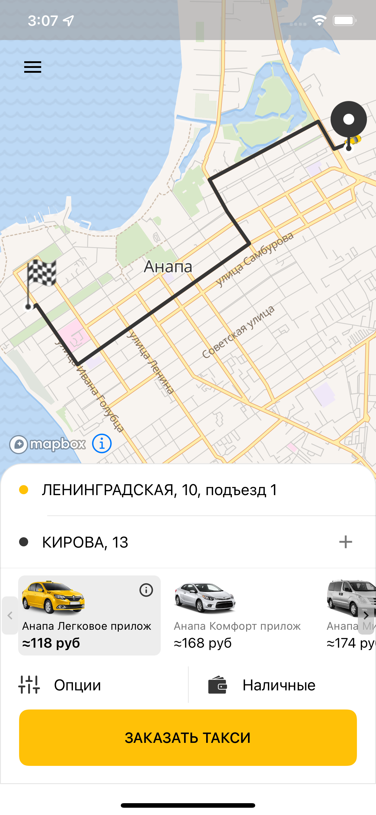 Такси Апрель Юг
