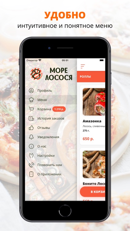 Море Лосося | Москва