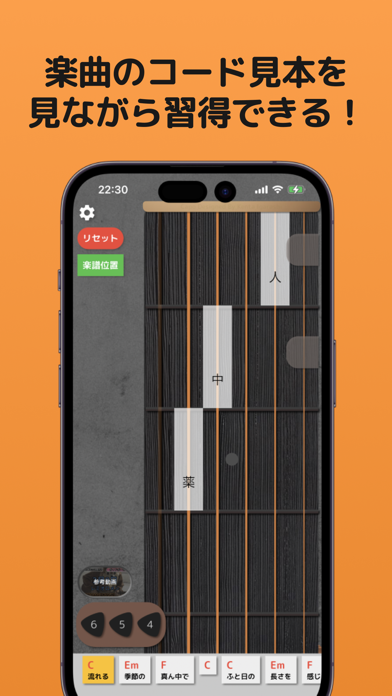 ギター：本物のコード練習 Screenshot