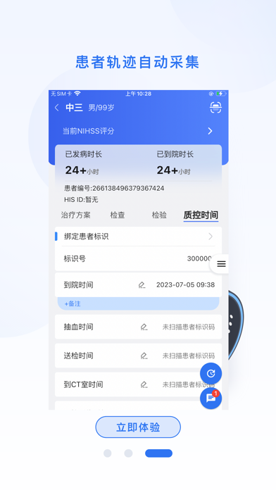 AI绿通 Screenshot