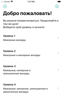 Game screenshot Трезвучия Quiz mod apk