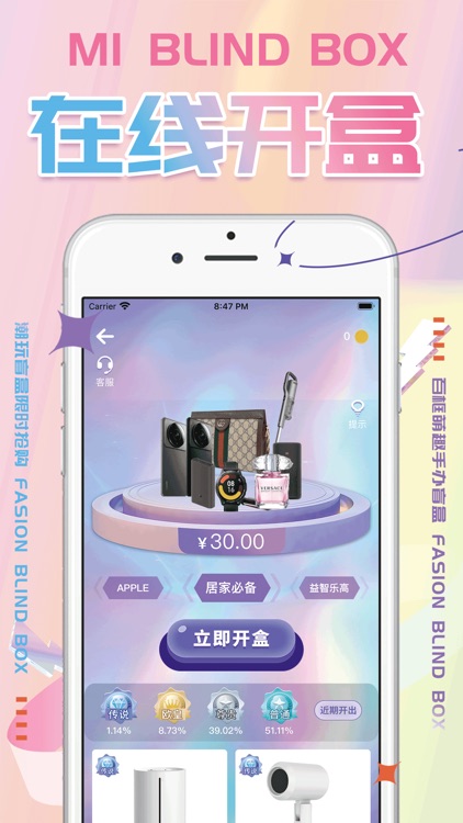 好物密盒-全价兑换超高爆率