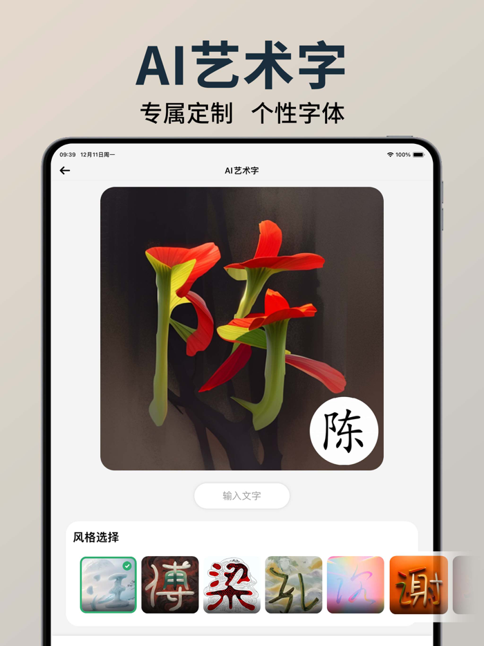 图趣AI - 智能图绘，让画画更简单