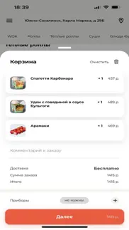 Суши Панда Доставка problems & solutions and troubleshooting guide - 3