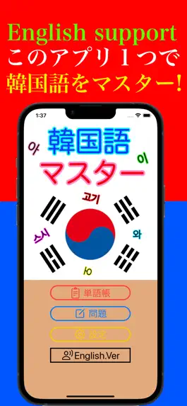 Game screenshot 韓国語マスター mod apk