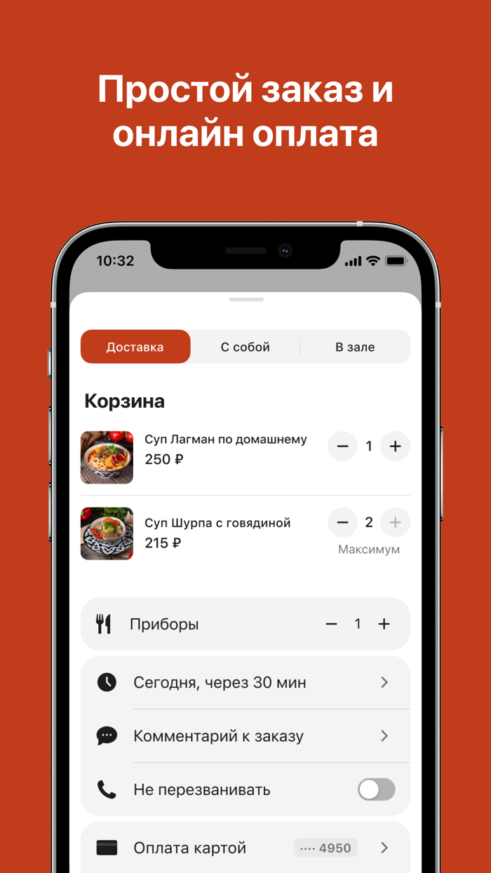Вкусно как дома доставка