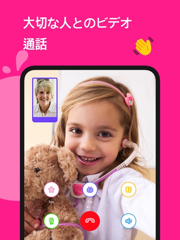 JusTalk Messenger Kidsのおすすめ画像5