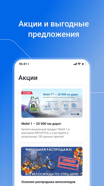 АВТОРУСЬ screenshot-3