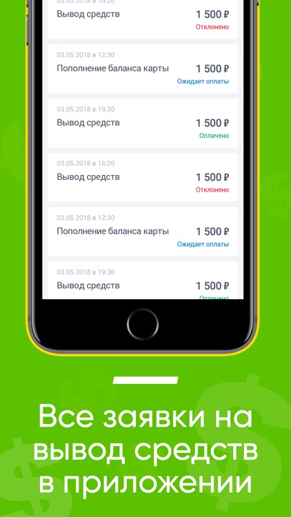 Будь в плюсе: работа в такси screenshot-4