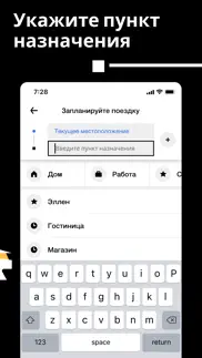 uber | Заказ поездок айфон картинки 2