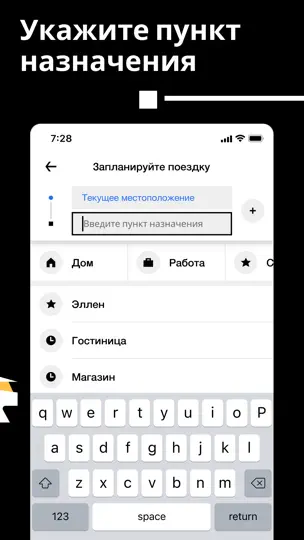 Скриншот Uber | Заказ поездок на iPhone 2