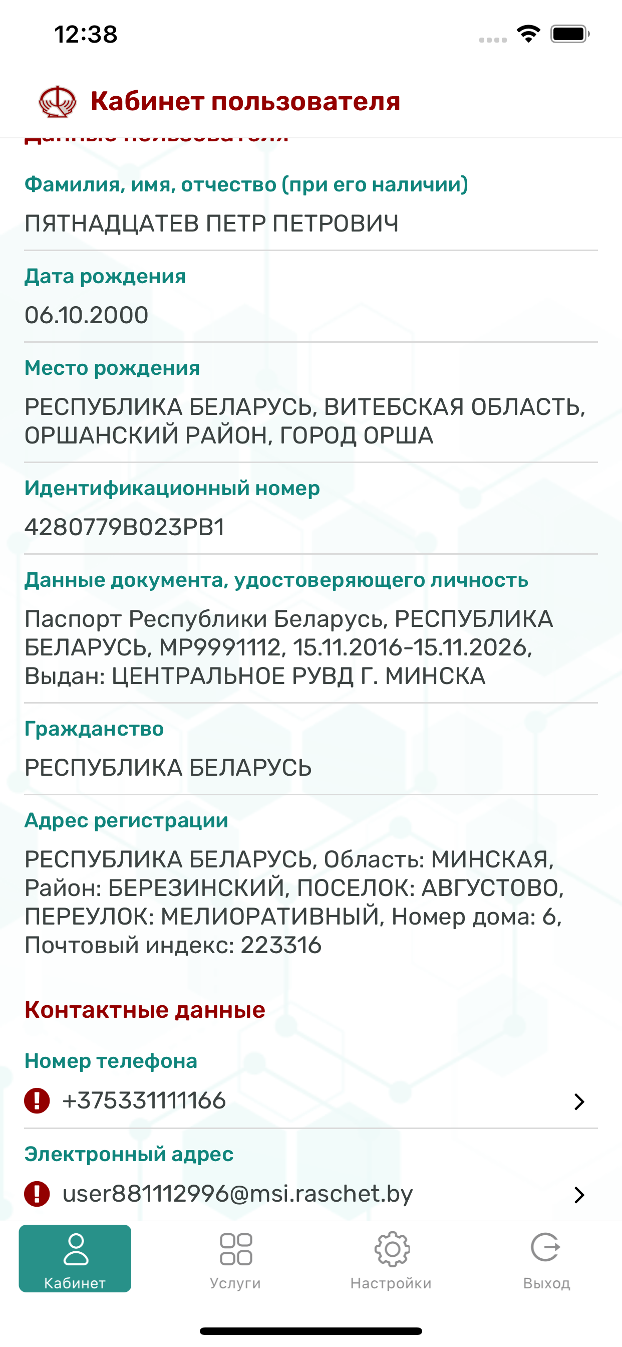 ФСЗН