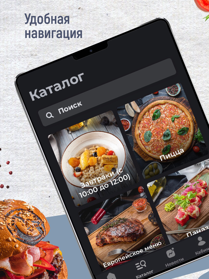 Ривьера Фуд Доставка еды