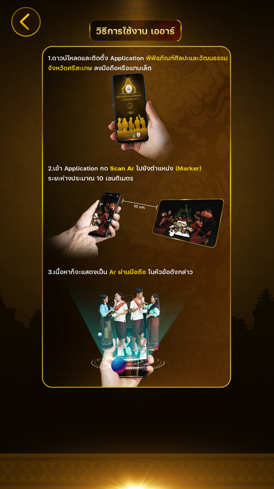 #3. SSKRU ILAC (iOS) 由: Prachaya martsongkarm