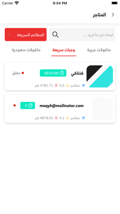 Jak Thru | جاك ثرو Screenshot