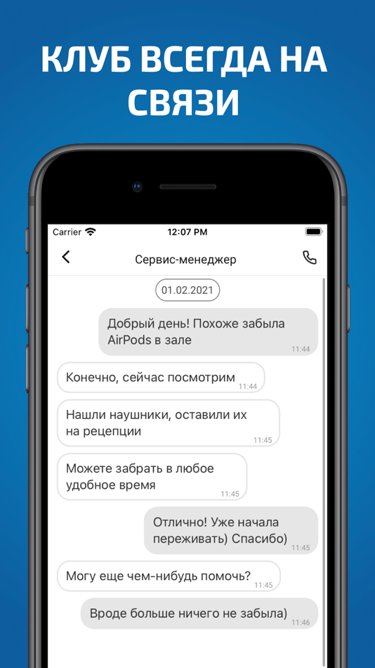#2. Велнес клуб Адриатика (iOS) By: FITNES KIT, OOO