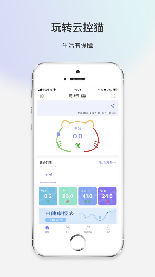 #1. 云控猫-智能云控 (iOS) 由: Hefei Duwei Intelligent Technology Co., Ltd