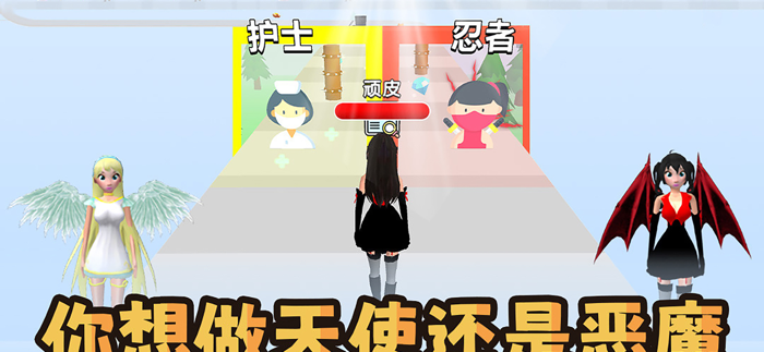 百变少女向前冲 - 冒险闯关休闲跑酷小游戏