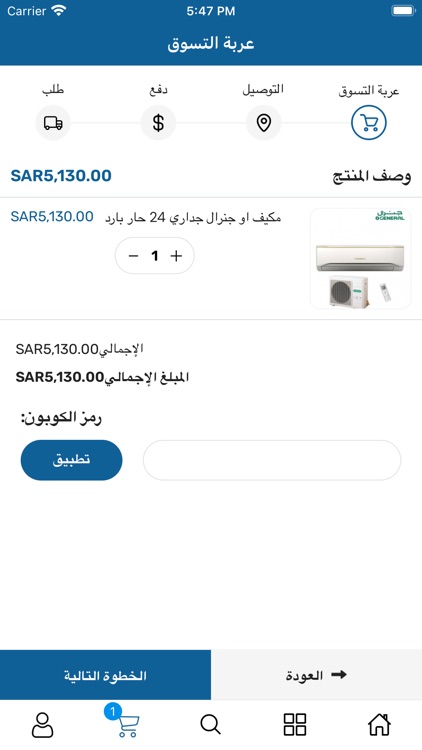 Albassam | البسام screenshot-4