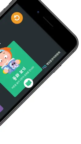 Game screenshot AR 게임동화 apk
