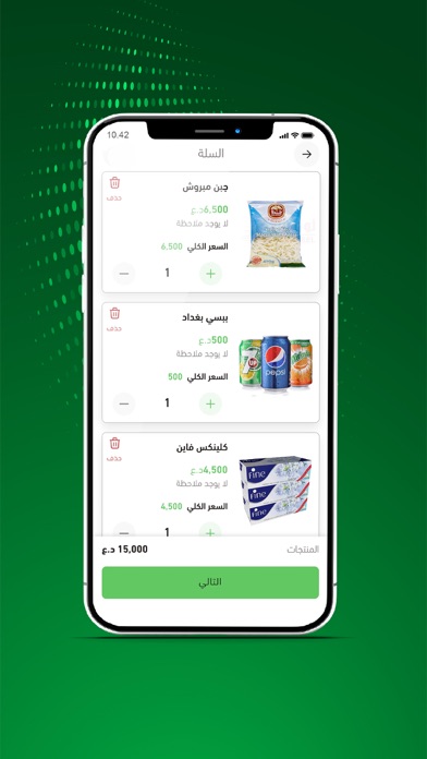 البيدر Screenshot