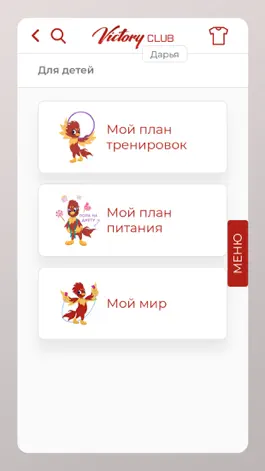 Game screenshot Victory Family Club apk