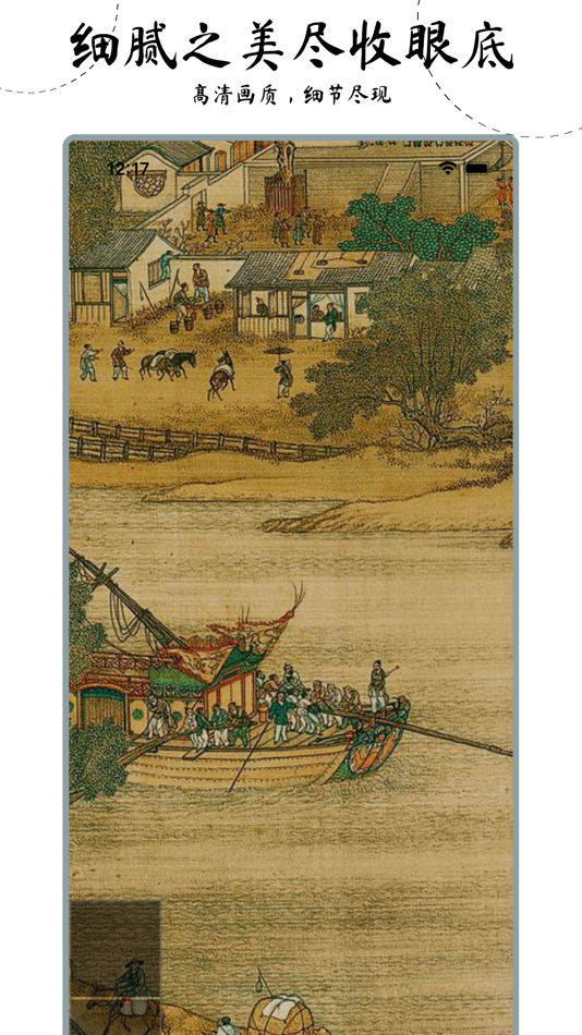 #1. 国画 (iOS) 由: 小拓 林