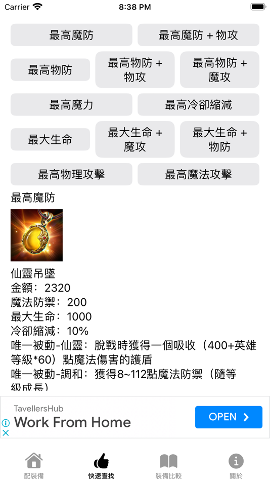 #7. 傳說小工具 (iOS) 由: CHIEN LUNG CHOU