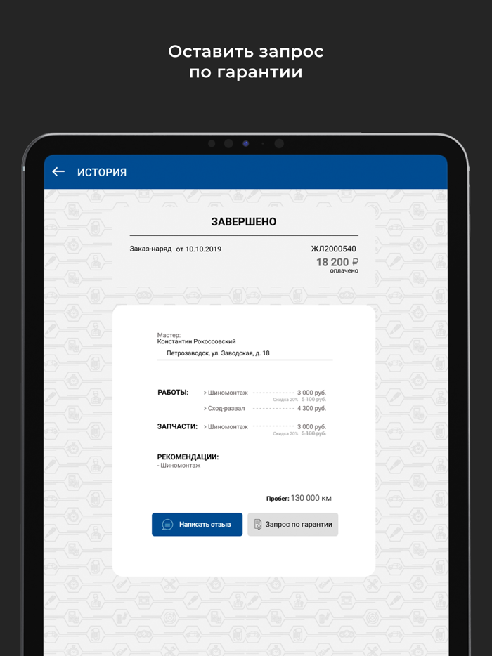 Заботливый сервис